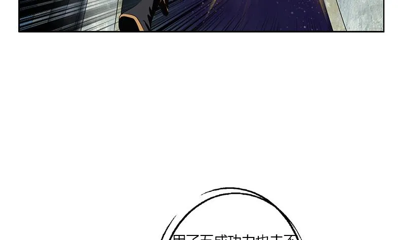 第353话 尸毒 第5页