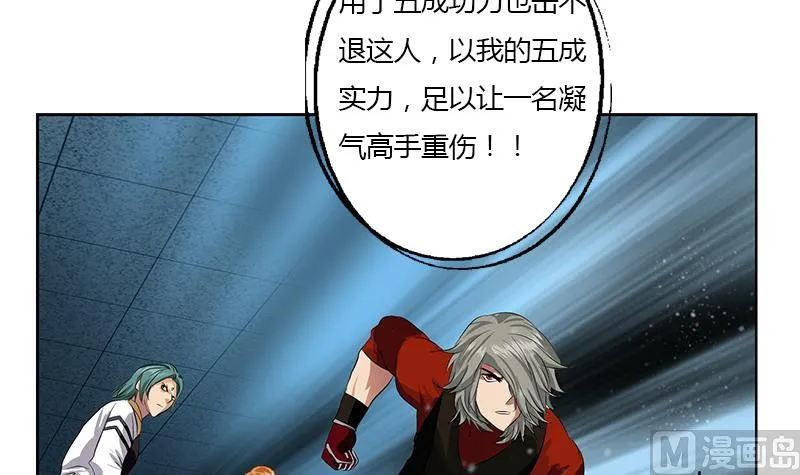 第353话 尸毒 第6页