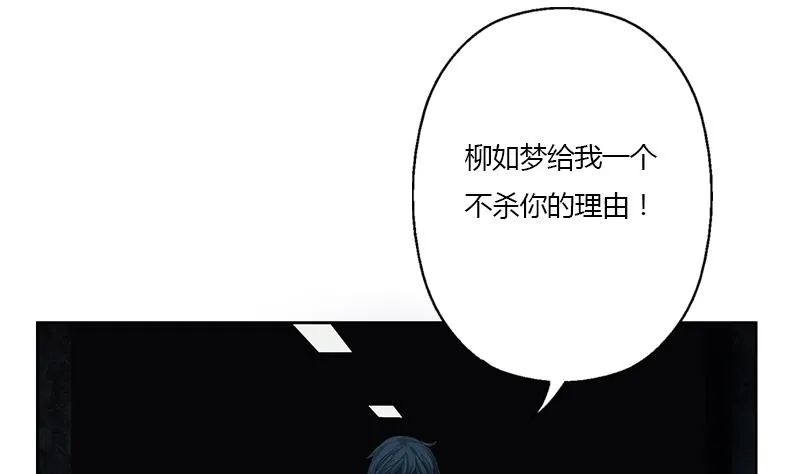 第353话 尸毒 第8页