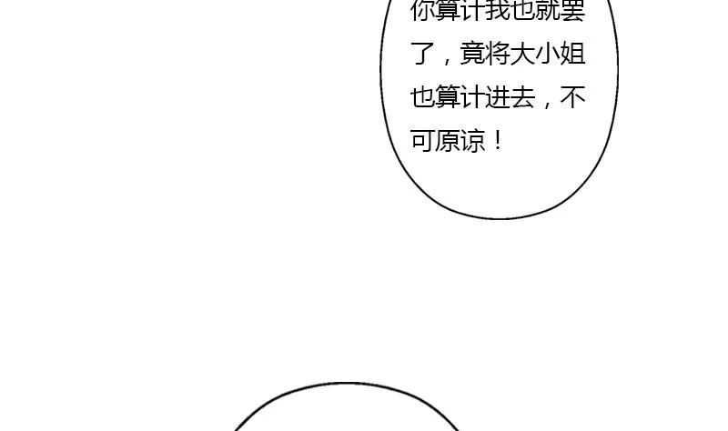 第353话 尸毒 第13页
