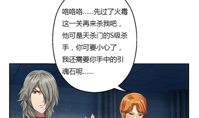 第353话 尸毒 第14页