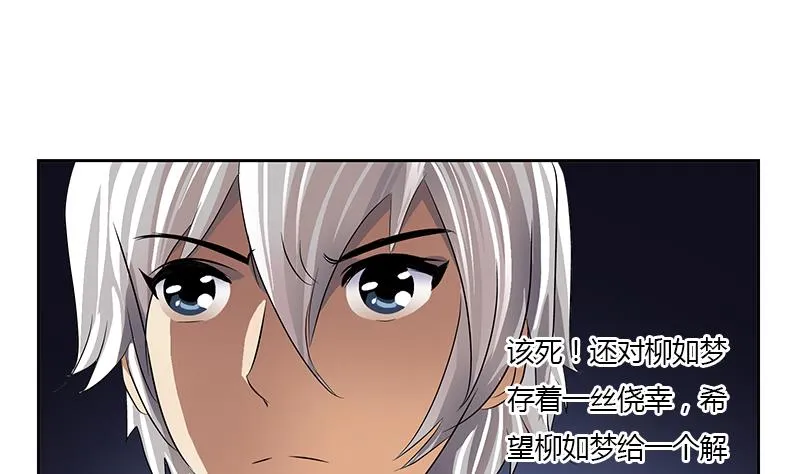 第353话 尸毒 第16页