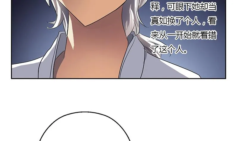 第353话 尸毒 第17页