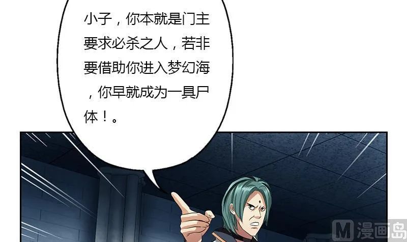 第353话 尸毒 第18页
