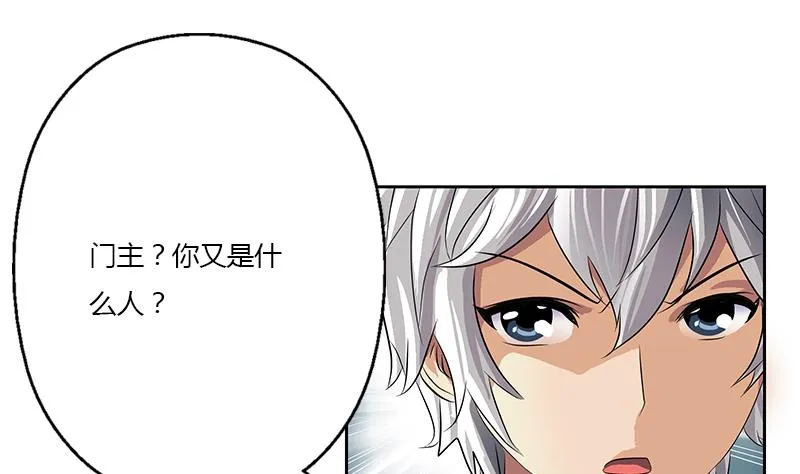 第353话 尸毒 第20页