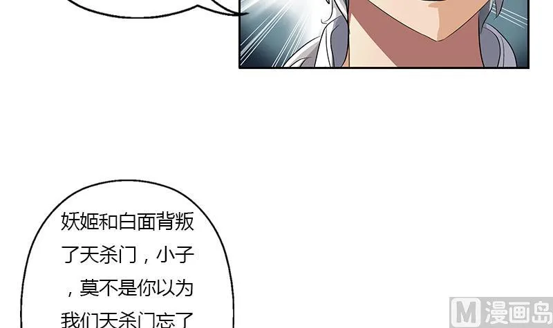 第353话 尸毒 第21页