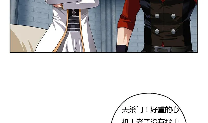 第353话 尸毒 第23页