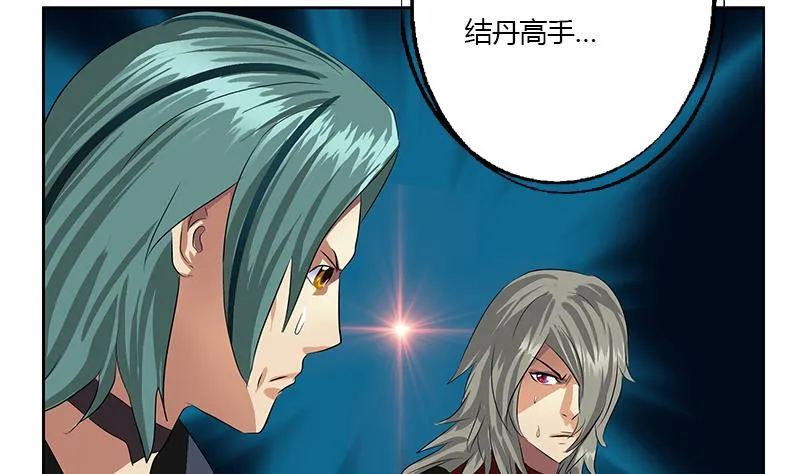 第353话 尸毒 第29页