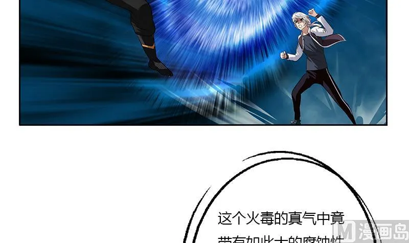 第353话 尸毒 第48页