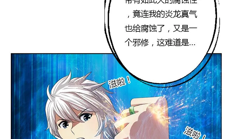 第353话 尸毒 第49页