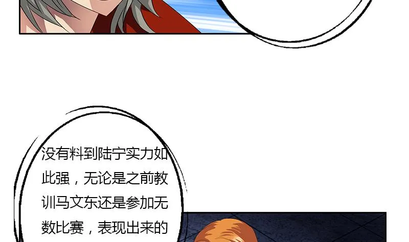 第353话 尸毒 第52页
