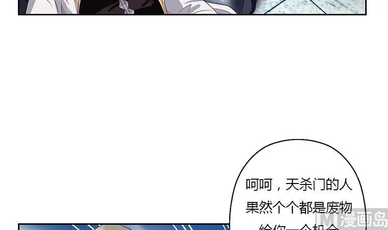 第353话 尸毒 第54页