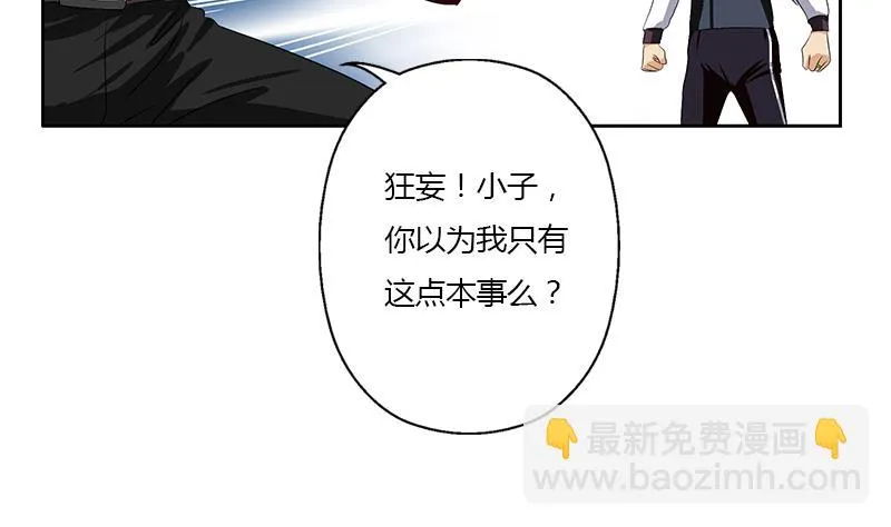 第353话 尸毒 第56页