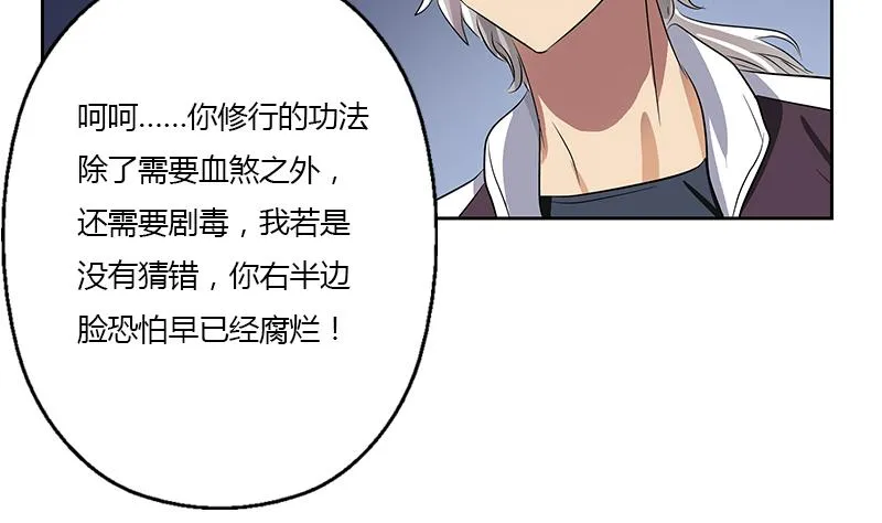 第353话 尸毒 第58页