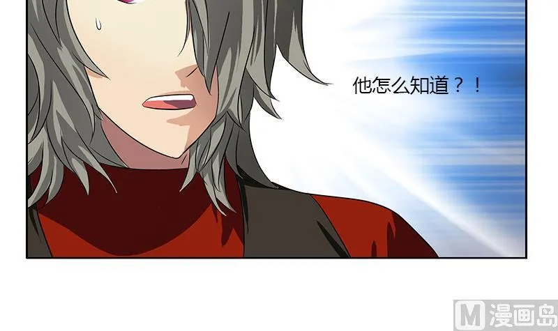 第353话 尸毒 第60页