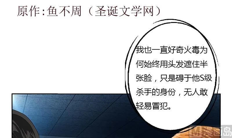 第354话 尸丹 第3页