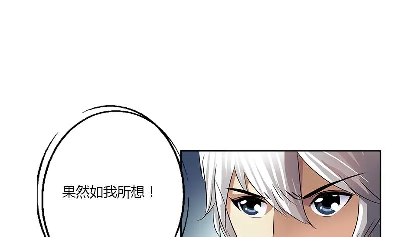 第354话 尸丹 第13页