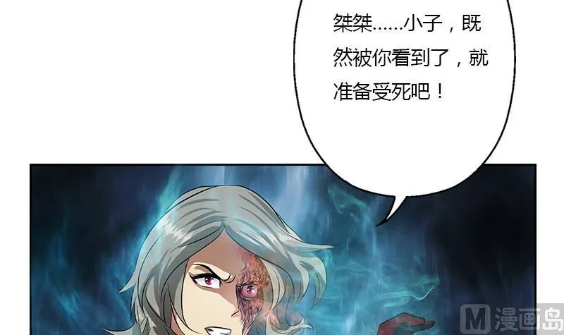 第354话 尸丹 第15页