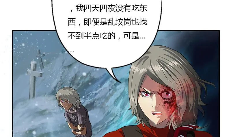 第354话 尸丹 第20页