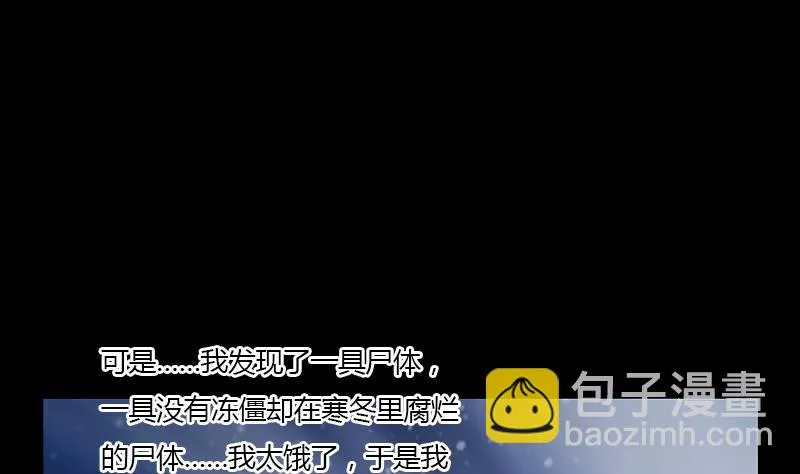 第354话 尸丹 第22页