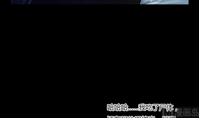 第354话 尸丹 第24页