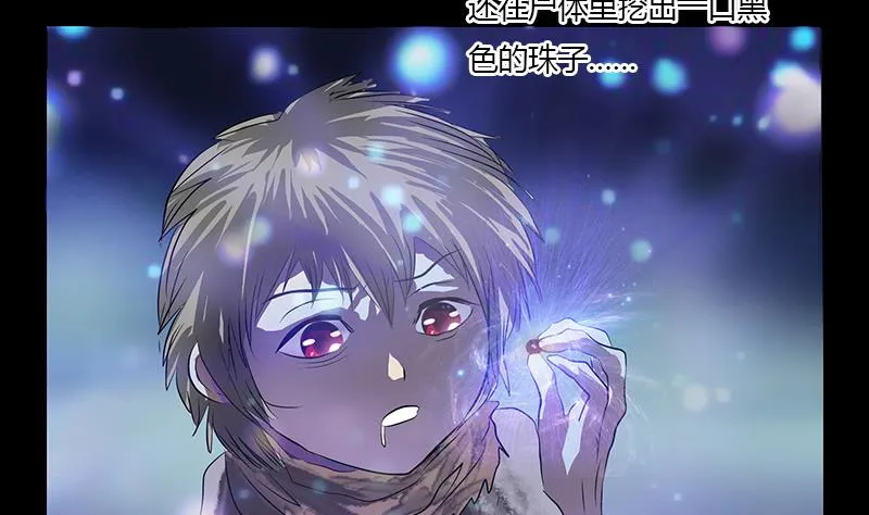 第354话 尸丹 第25页