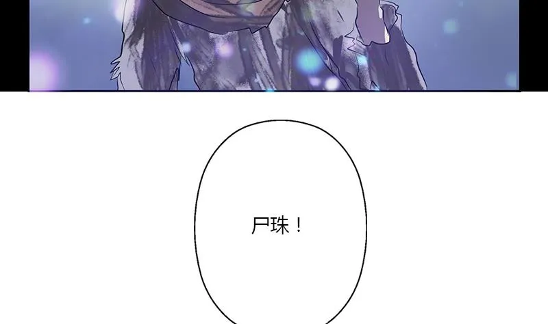第354话 尸丹 第26页