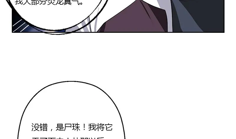第354话 尸丹 第28页