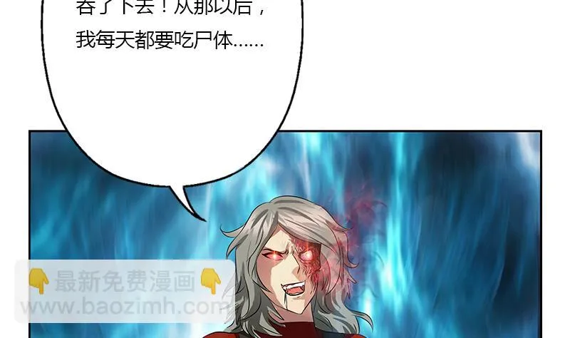 第354话 尸丹 第29页