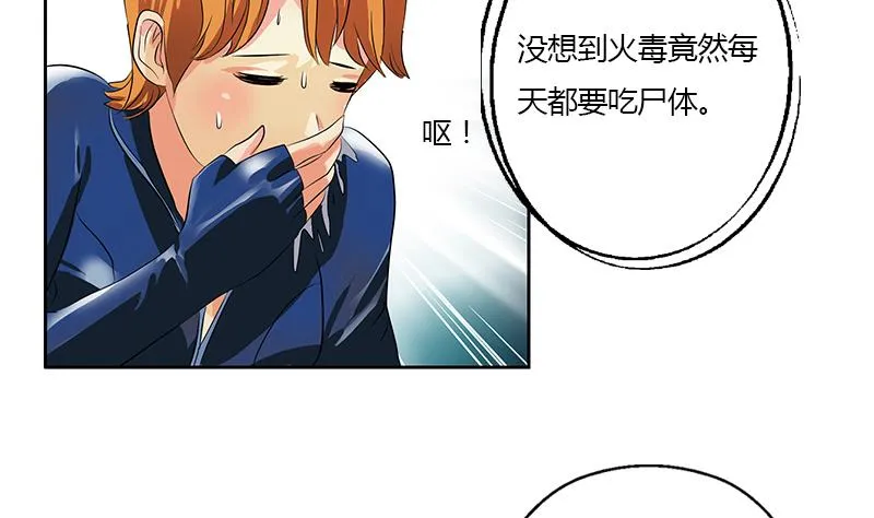 第354话 尸丹 第32页