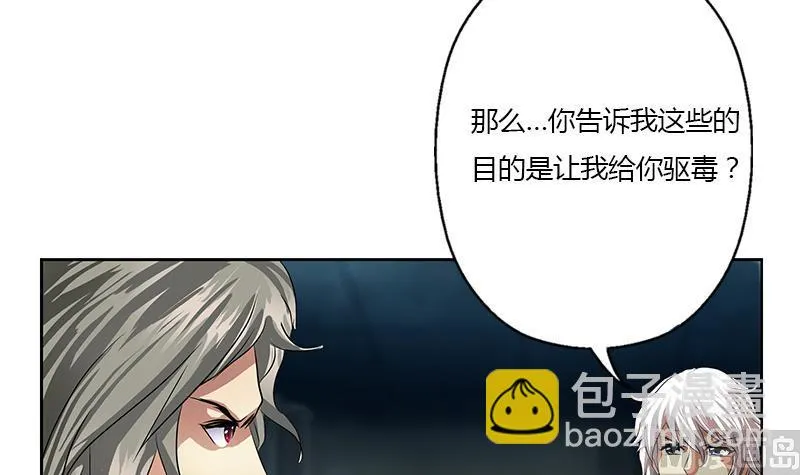 第354话 尸丹 第33页