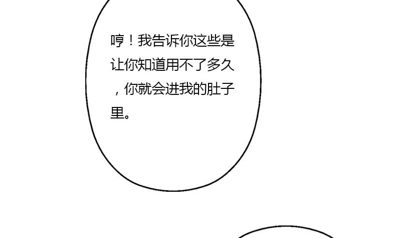 第354话 尸丹 第35页