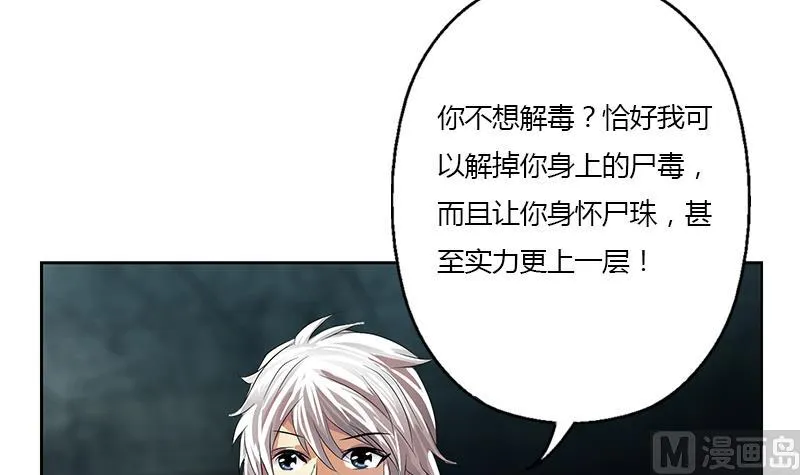 第354话 尸丹 第36页