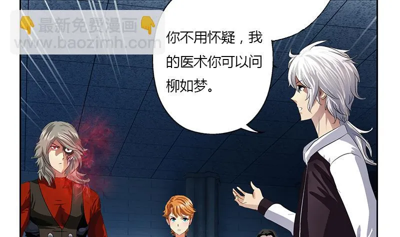 第354话 尸丹 第41页