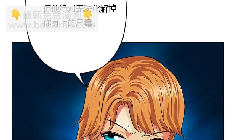 第354话 尸丹 第43页