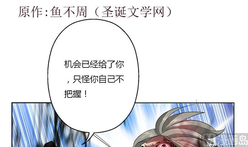 第355话 柳如梦的选择 第3页
