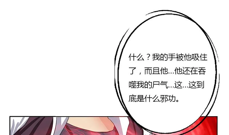 第355话 柳如梦的选择 第14页