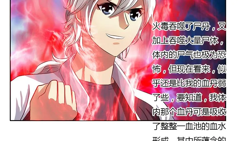 第355话 柳如梦的选择 第20页