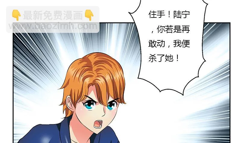 第355话 柳如梦的选择 第35页