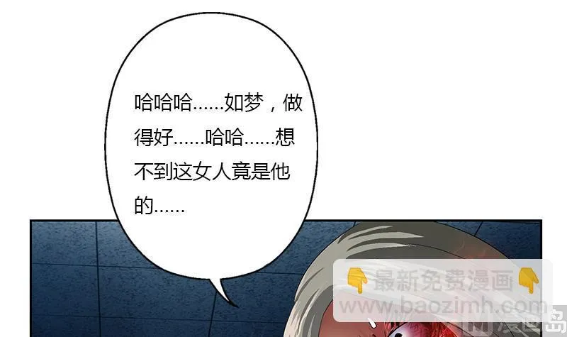 第355话 柳如梦的选择 第39页