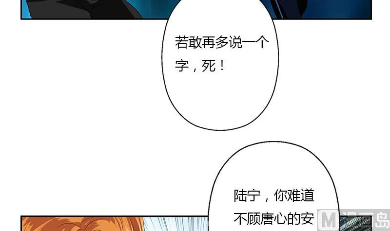 第355话 柳如梦的选择 第45页