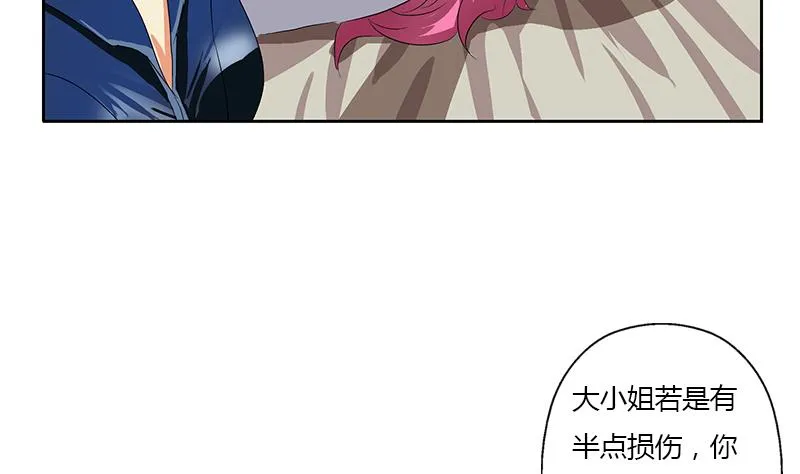 第355话 柳如梦的选择 第47页