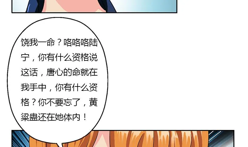 第355话 柳如梦的选择 第53页