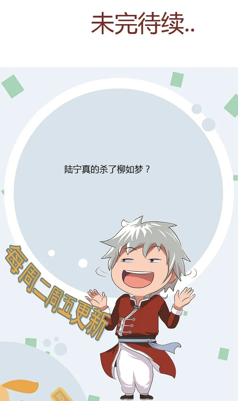 第355话 柳如梦的选择 第64页