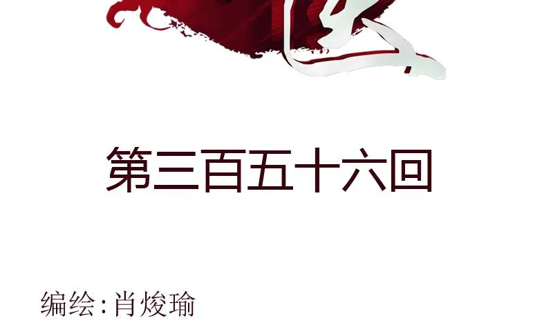 第356话 卡奥斯西摩尔 第2页