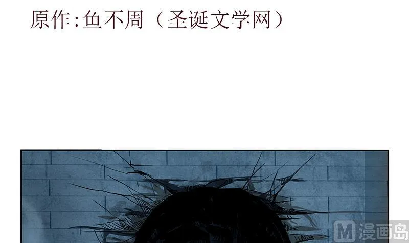 第356话 卡奥斯西摩尔 第3页