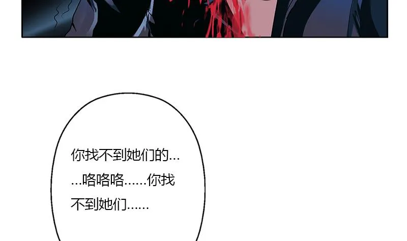 第356话 卡奥斯西摩尔 第13页