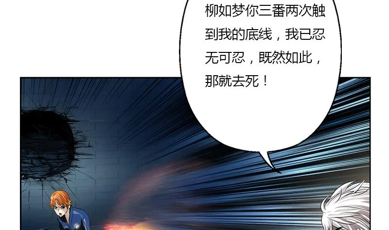 第356话 卡奥斯西摩尔 第16页