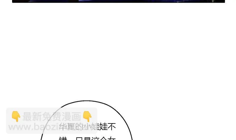 第356话 卡奥斯西摩尔 第23页