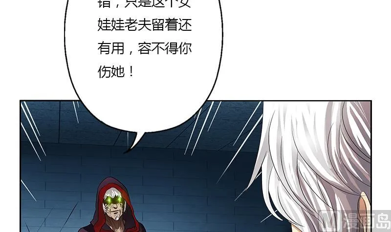 第356话 卡奥斯西摩尔 第24页